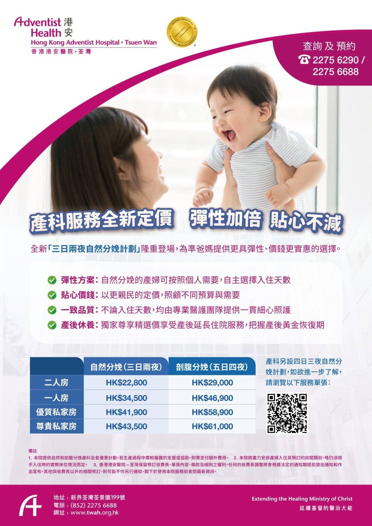 OB Revamp Package Poster